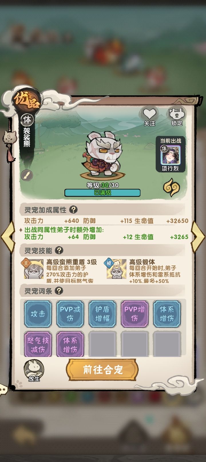 低氪55%量劫85章boss全三星 3