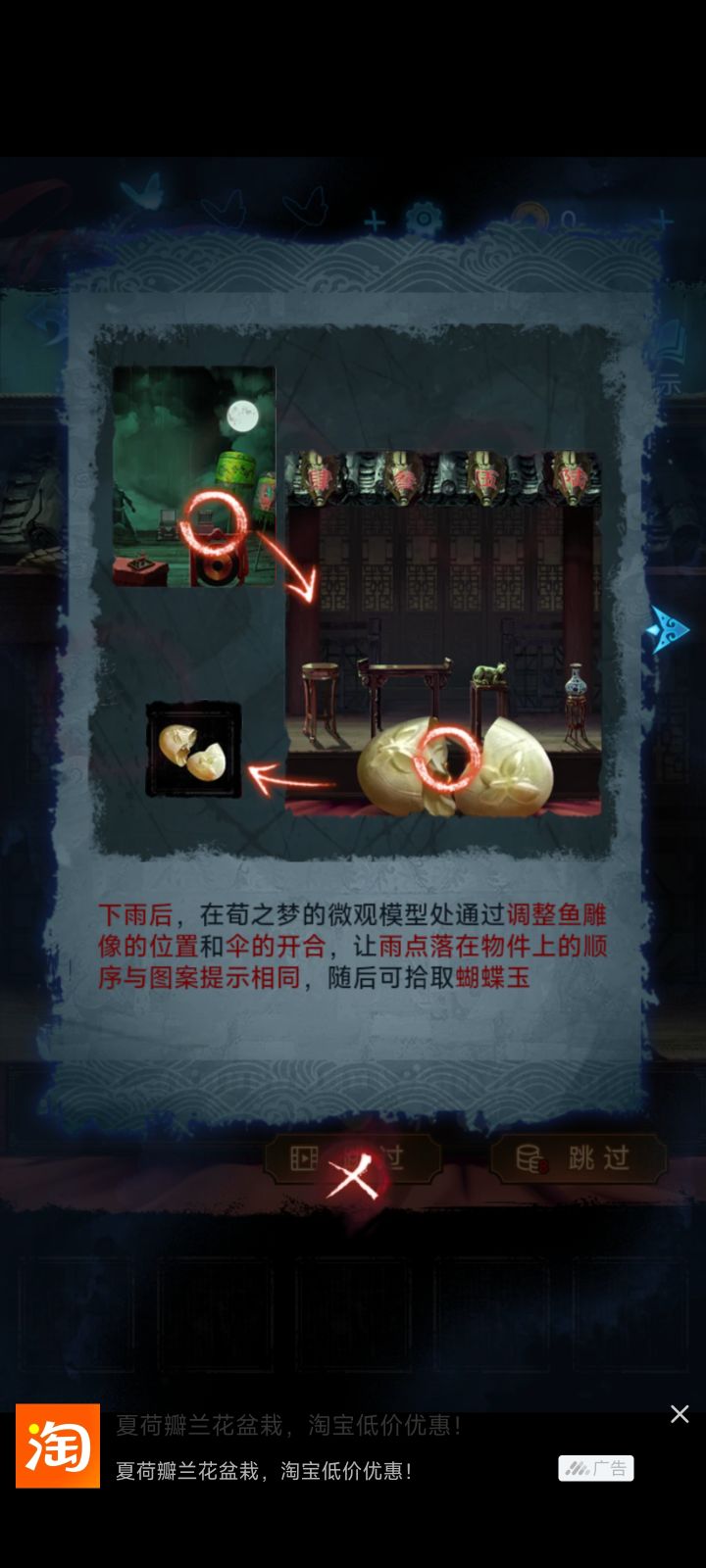 看了提示都没搞懂怎么过?截图