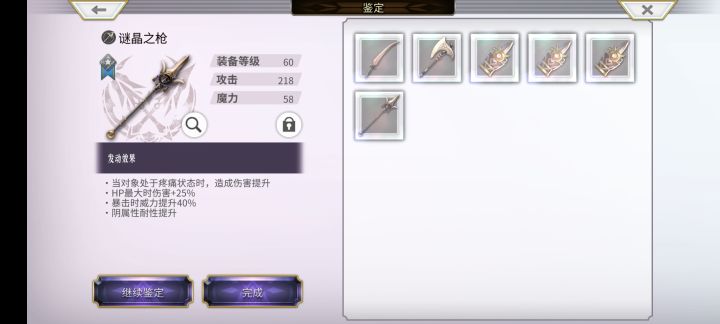 这把枪应该还可以吧截图