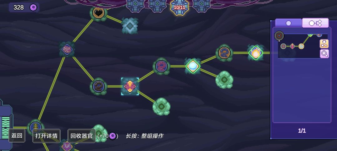 纯新手，刚刚用排泄流过了难度三 2