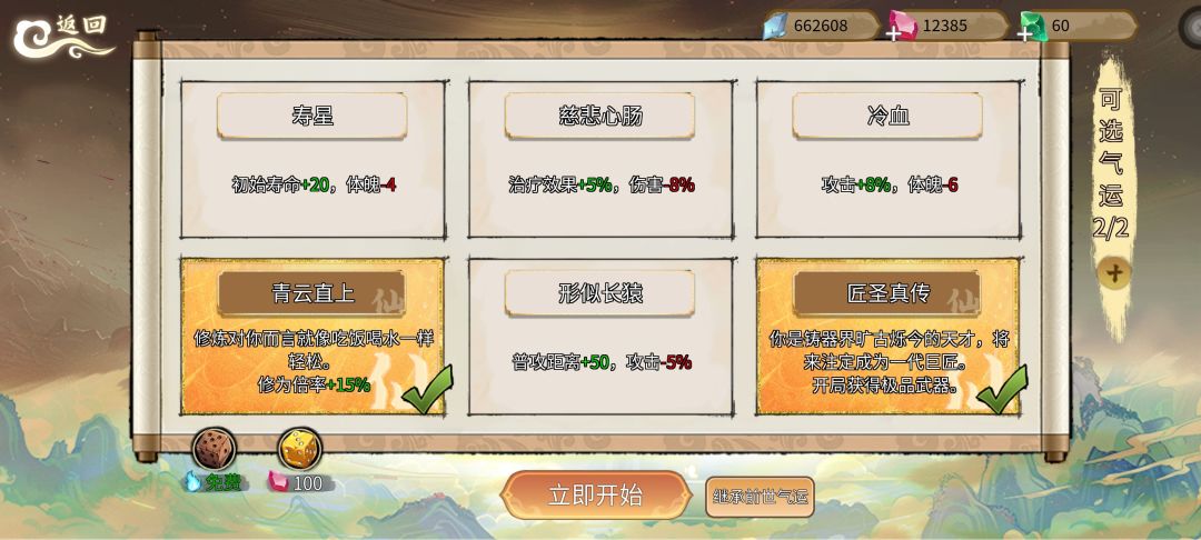萌新保姆级攻略,以及核心玩法首篇 3