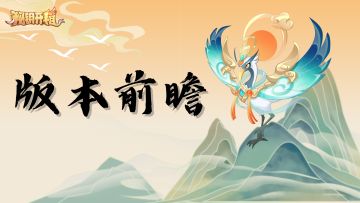 版本前瞻 | 圣诞节活动即将上线！更有新武器和新外观等你来！