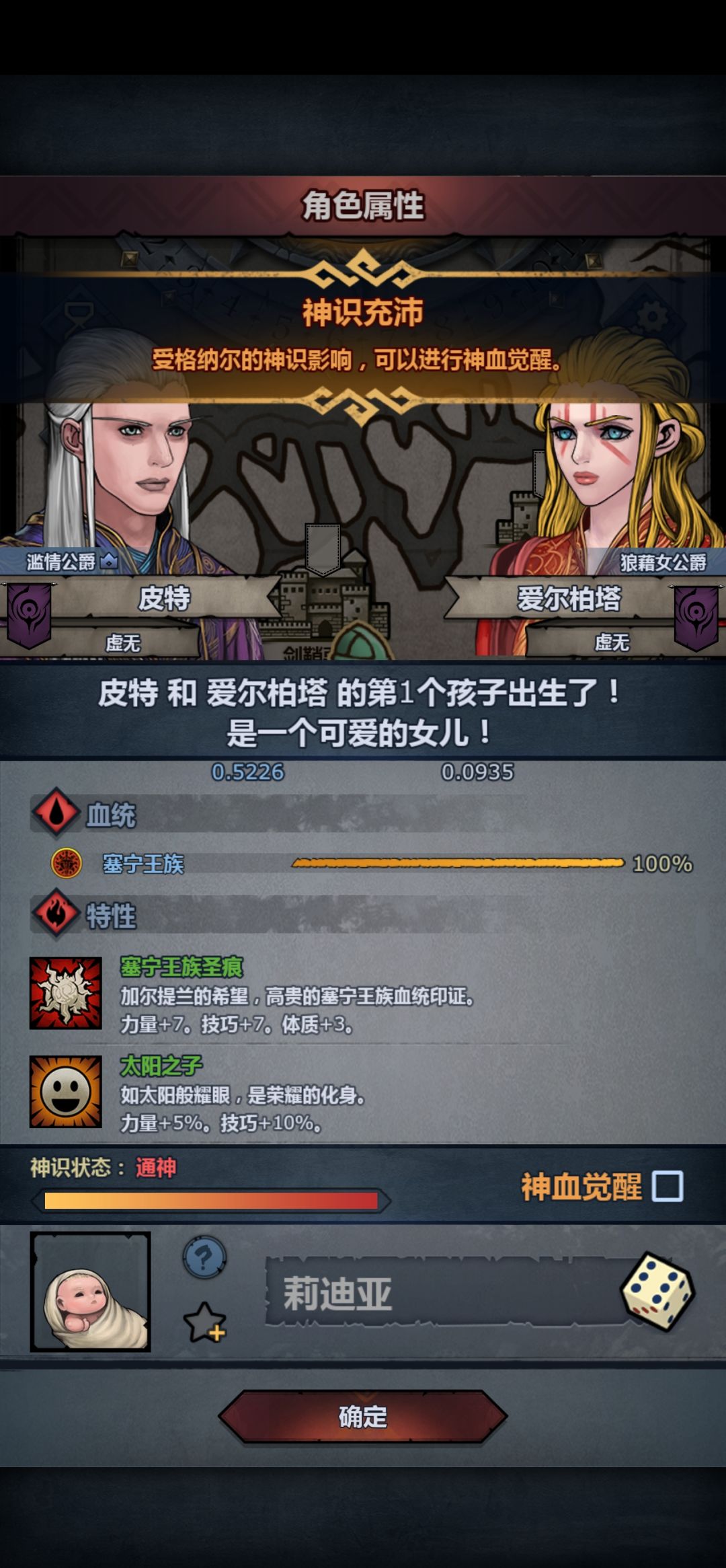 第一个赛神狂战,目前857年,神像无突破 1