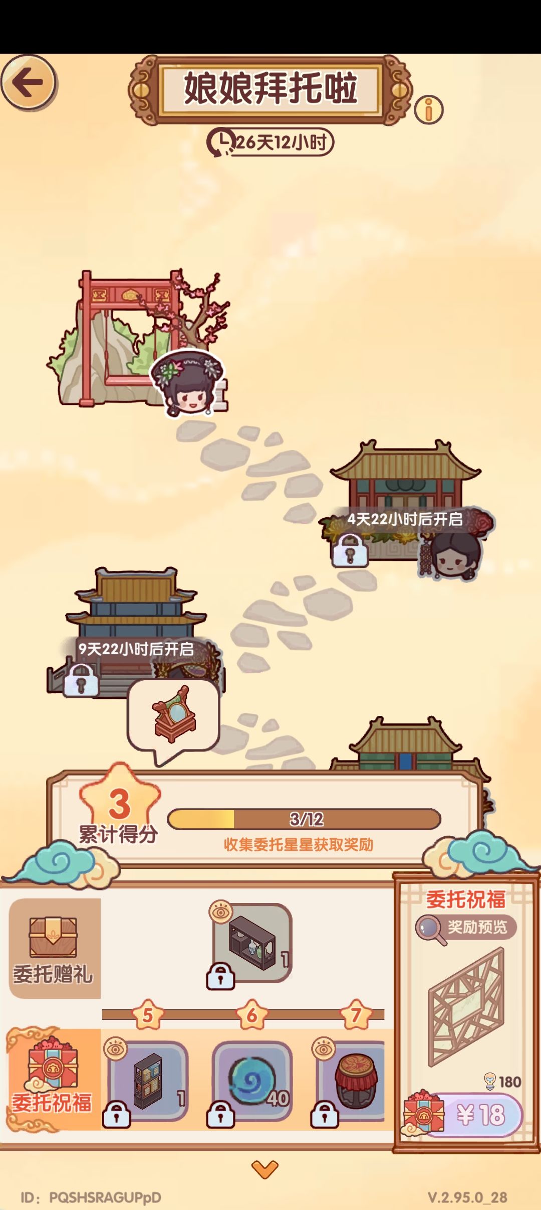 依旧又扣又圈 1