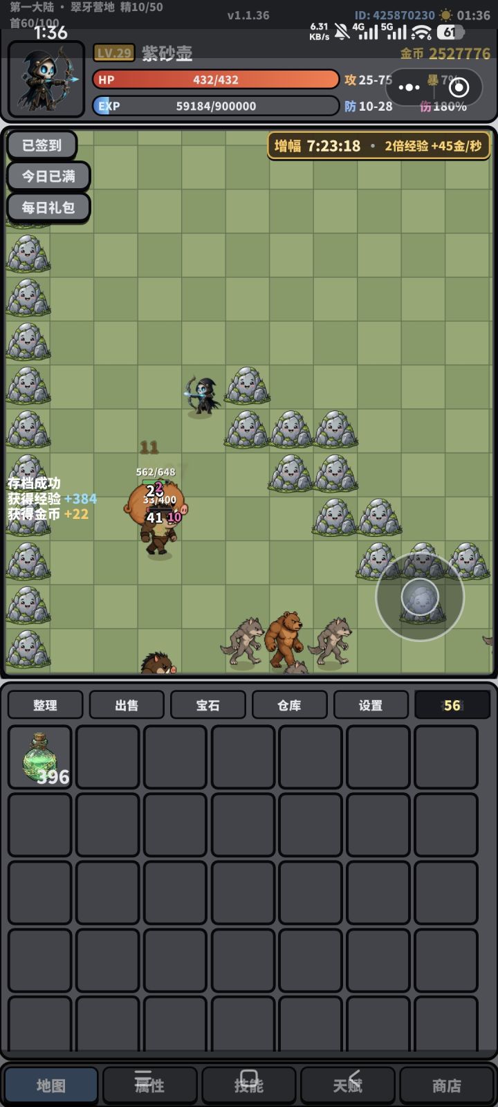 宝石怎么取下来截图