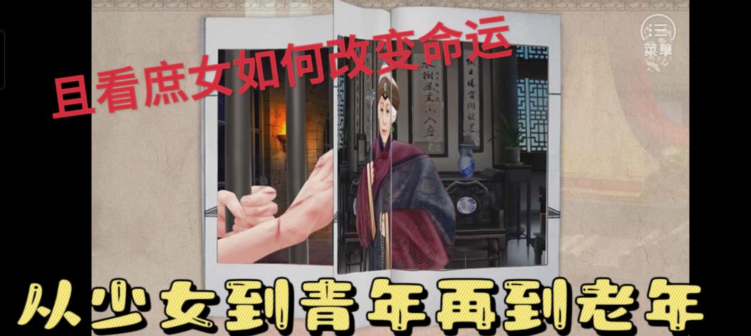 养成系女性向:庶女如何改变命运 2