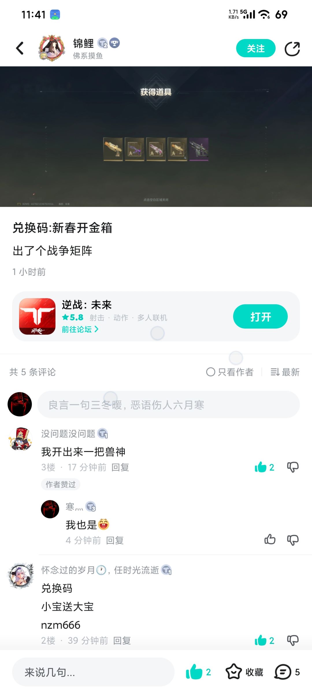 动态图片 2