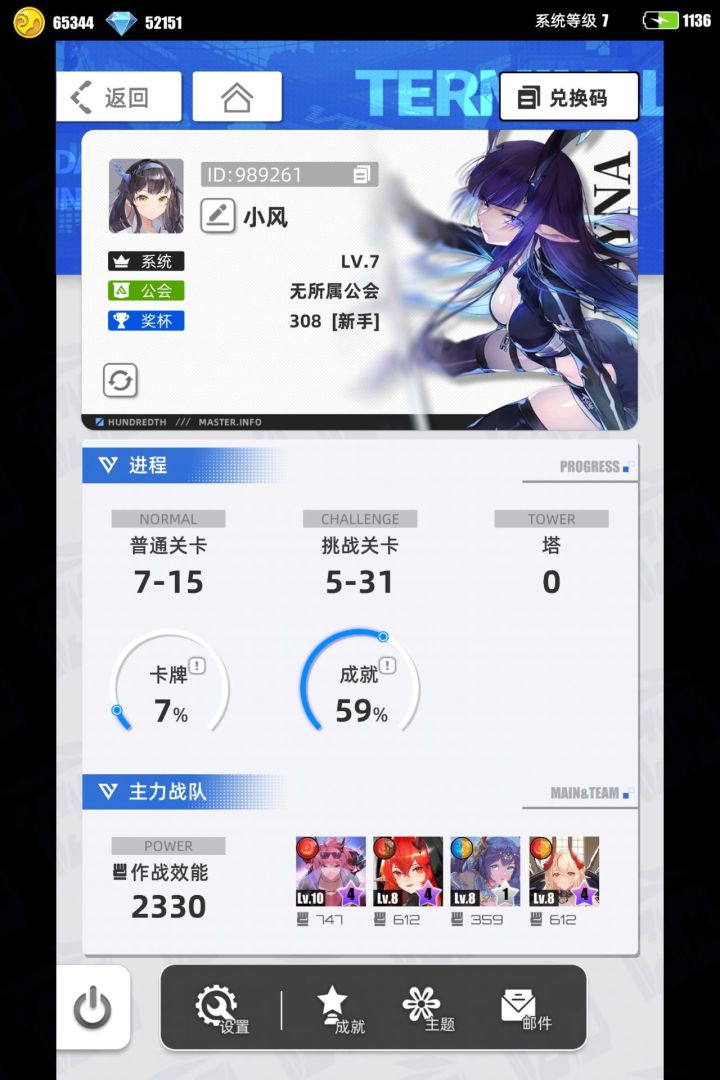 【我的百分之一】+【百分之一】截图