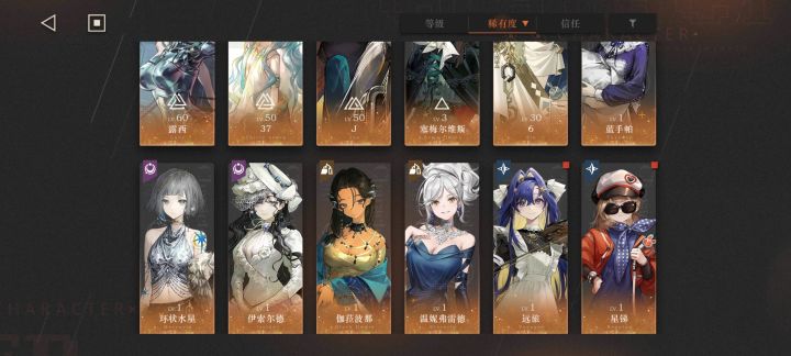 #游戏讨论
入坑没多久,现在练哪个角色好点截图