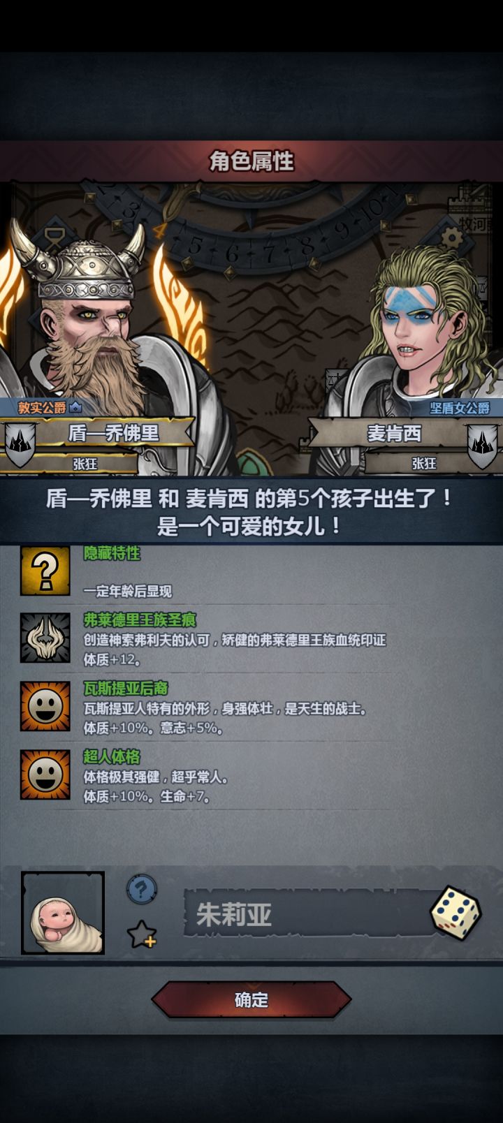 纯血神子生了个混血!截图