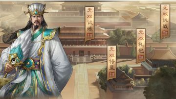 9星诸葛亮 历战列传秒杀系列序篇2-6