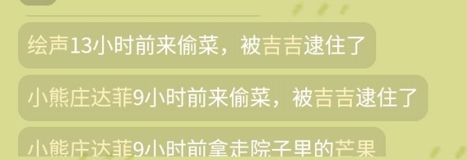 记仇的小本本 4