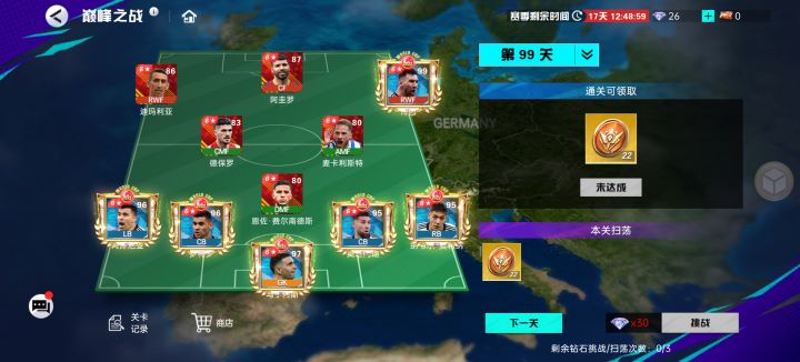 打卡截图