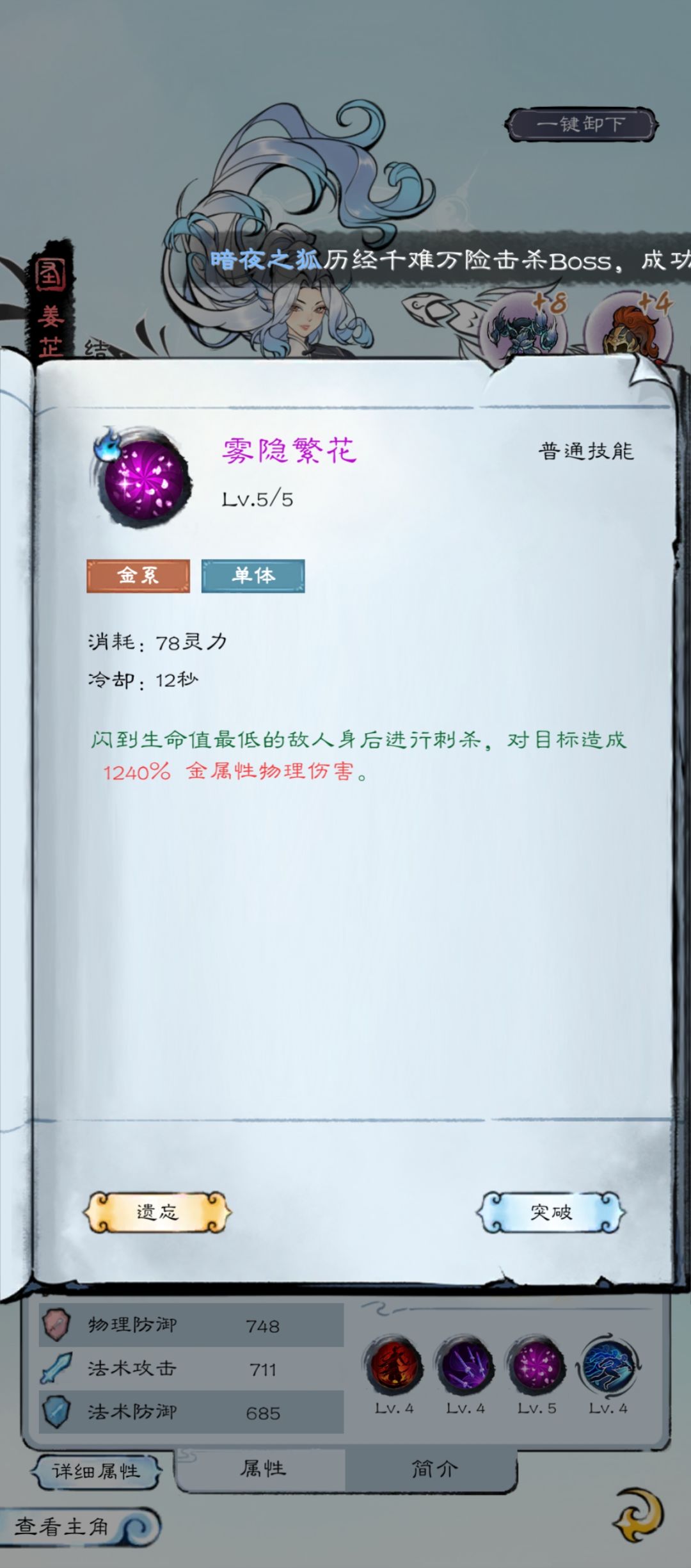 算反向加强吗? 2