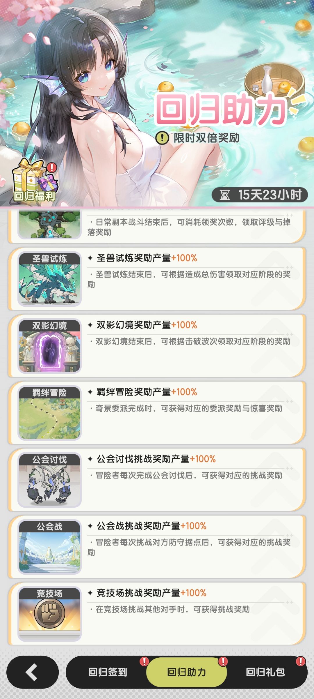 可以玩一个月休息一个月了 2