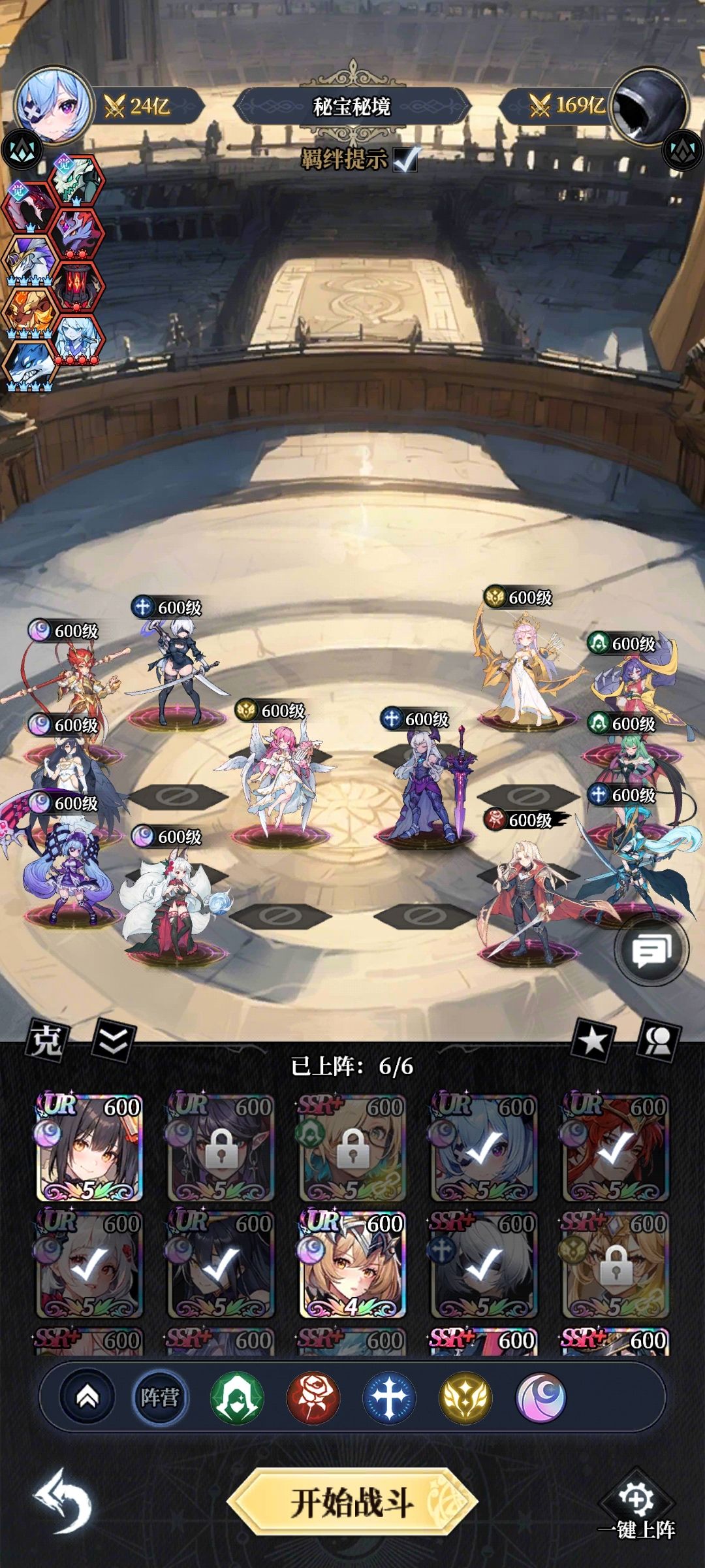 秘境问题反馈 2