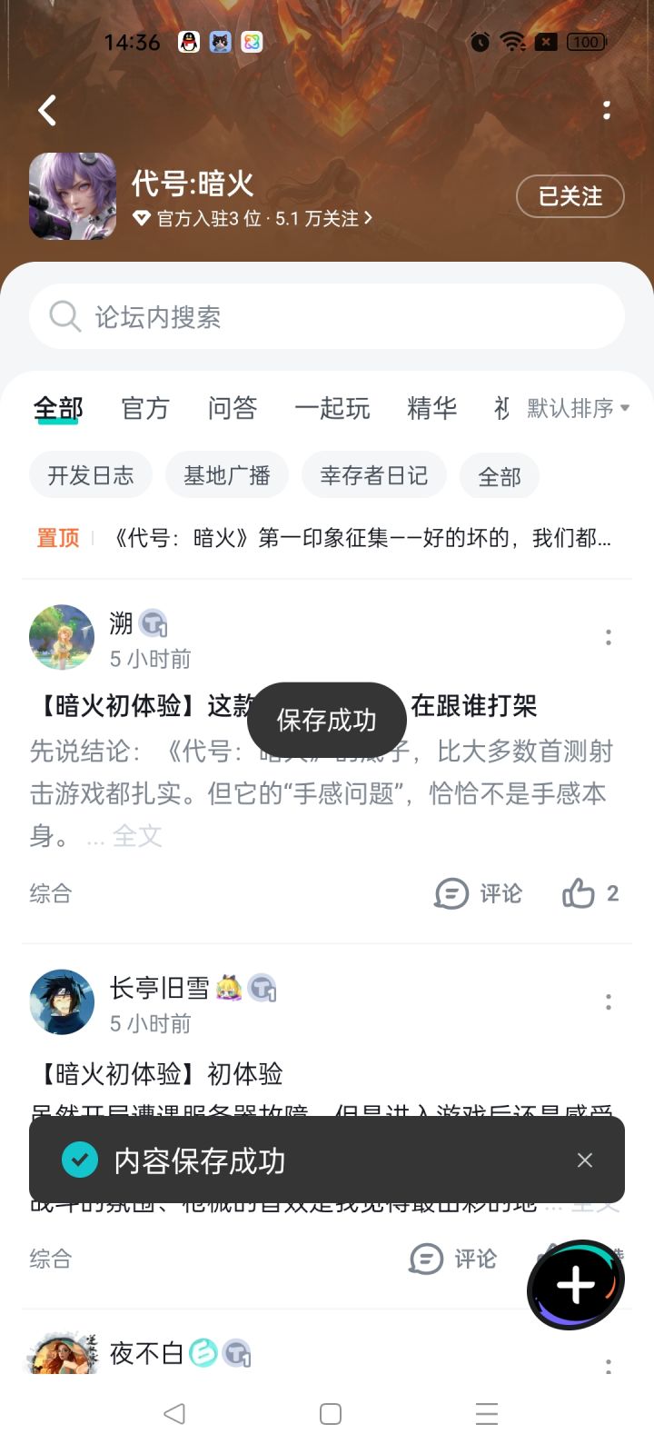 【暗火初体验】游戏不错好玩截图