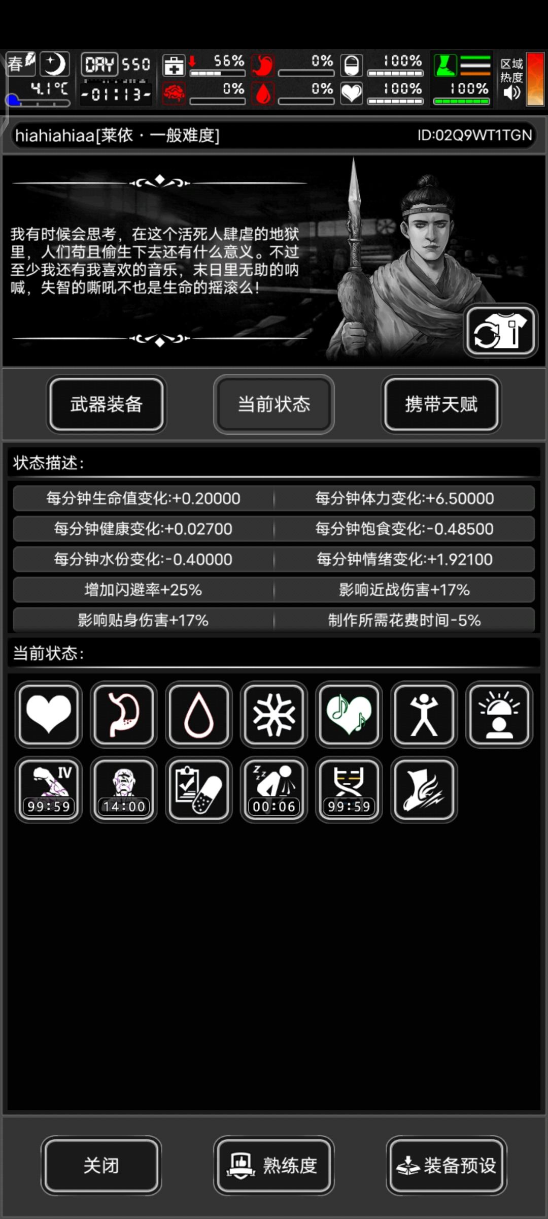 关于sg药剂使用 3