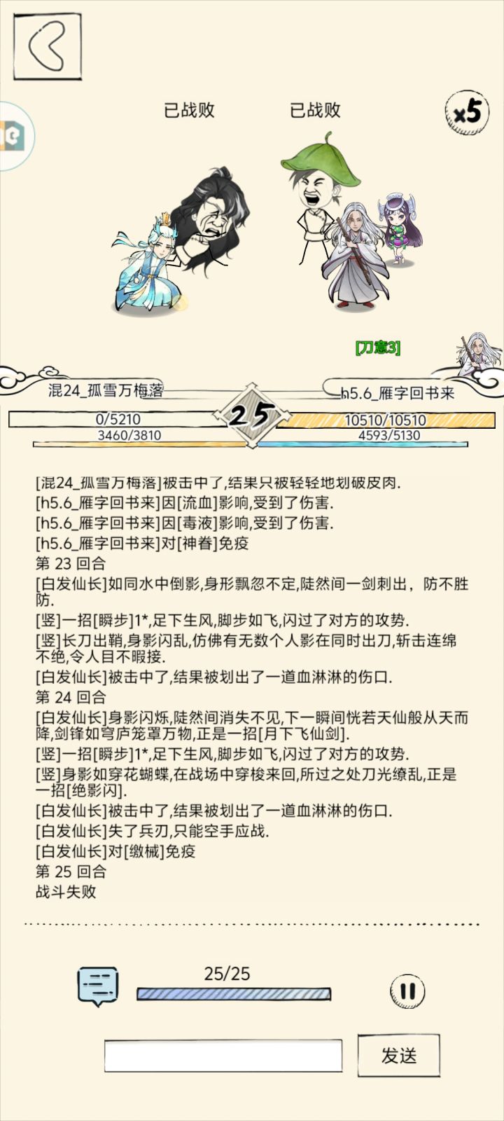 桂哥又双叒败了截图