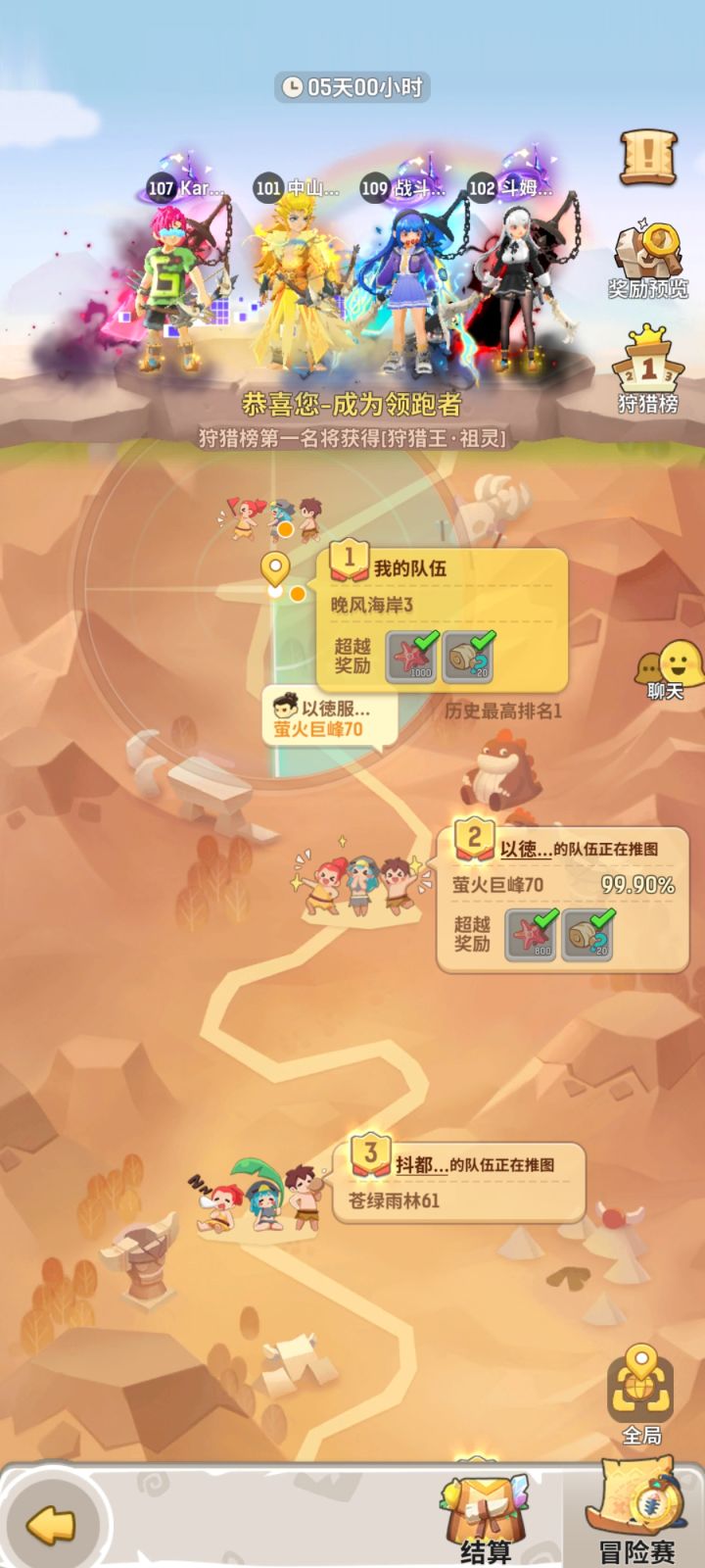 记录一下,狩猎季第十天截图