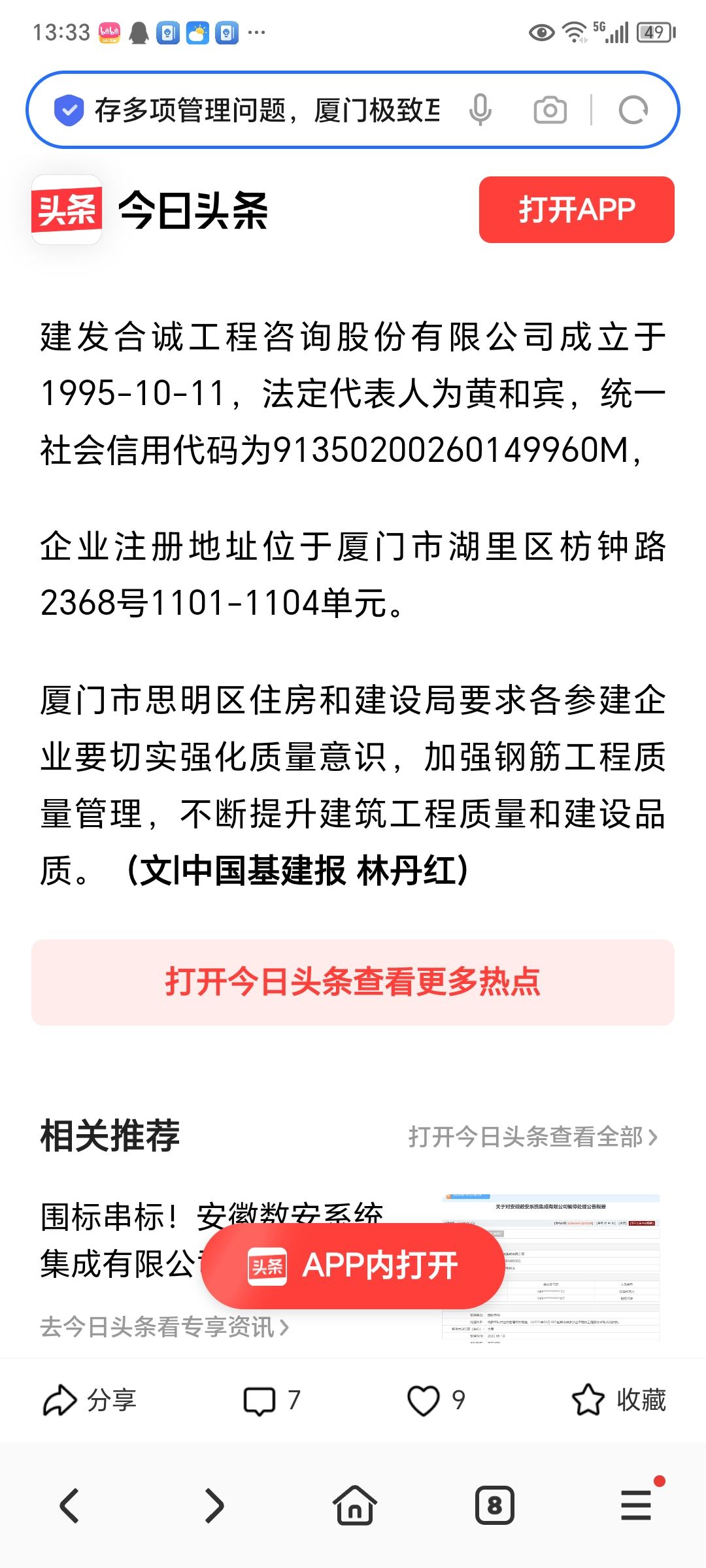 华晨宇,你怎么看? 2