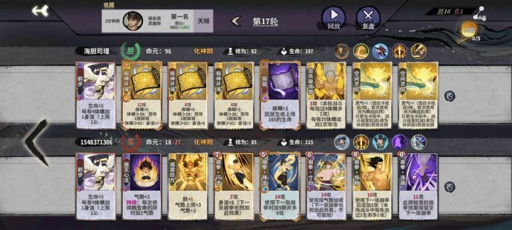 天胡法天象地截图
