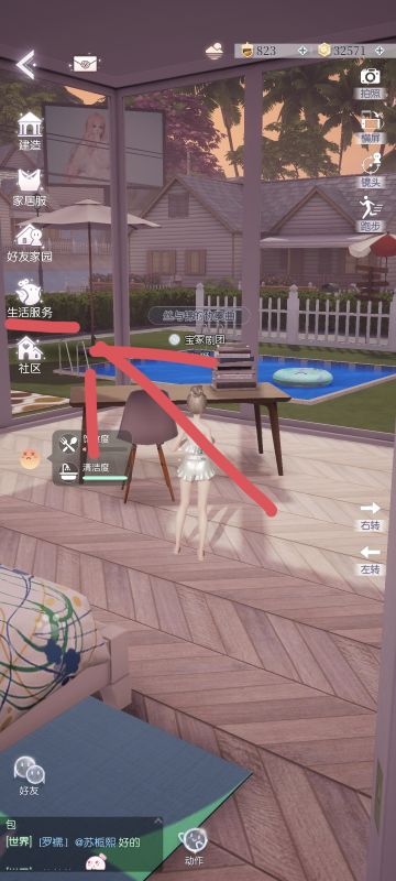 以闪亮之名怎么吃饭洗澡