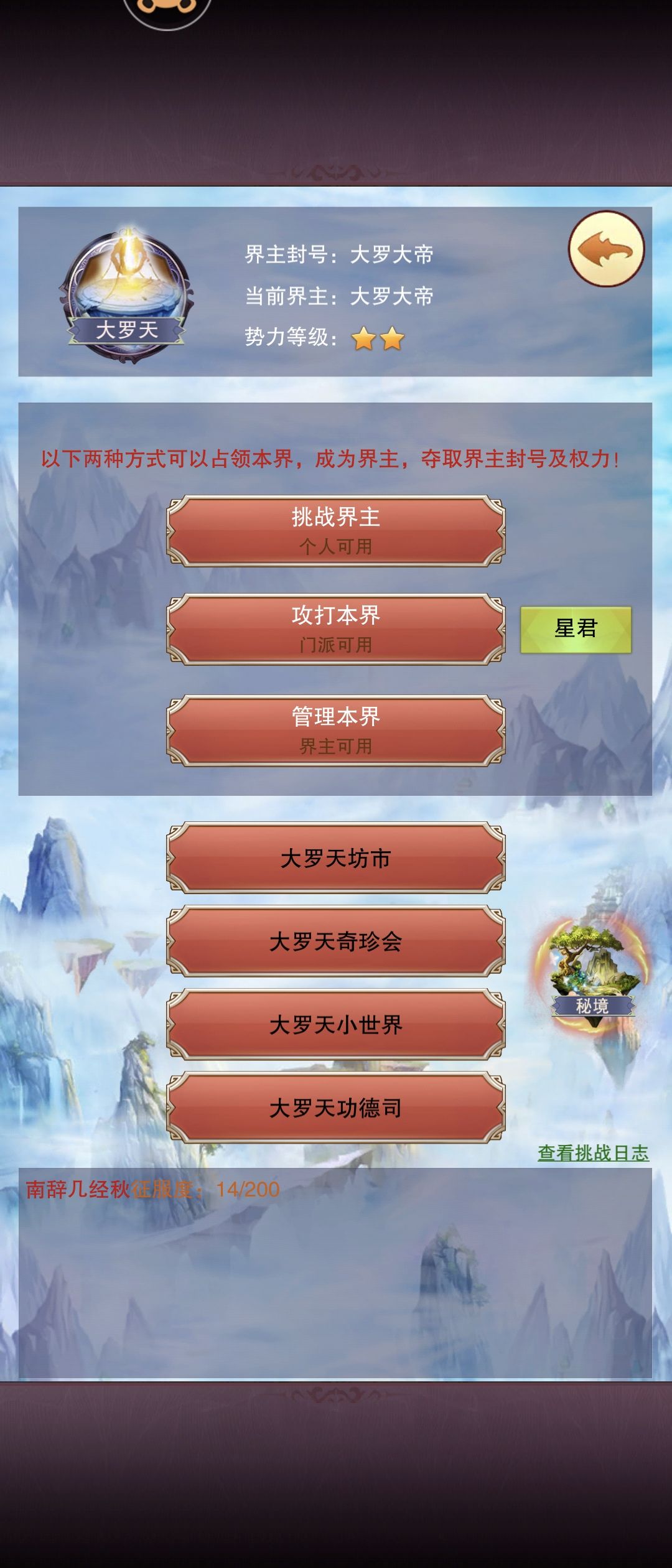 大罗刻字 3