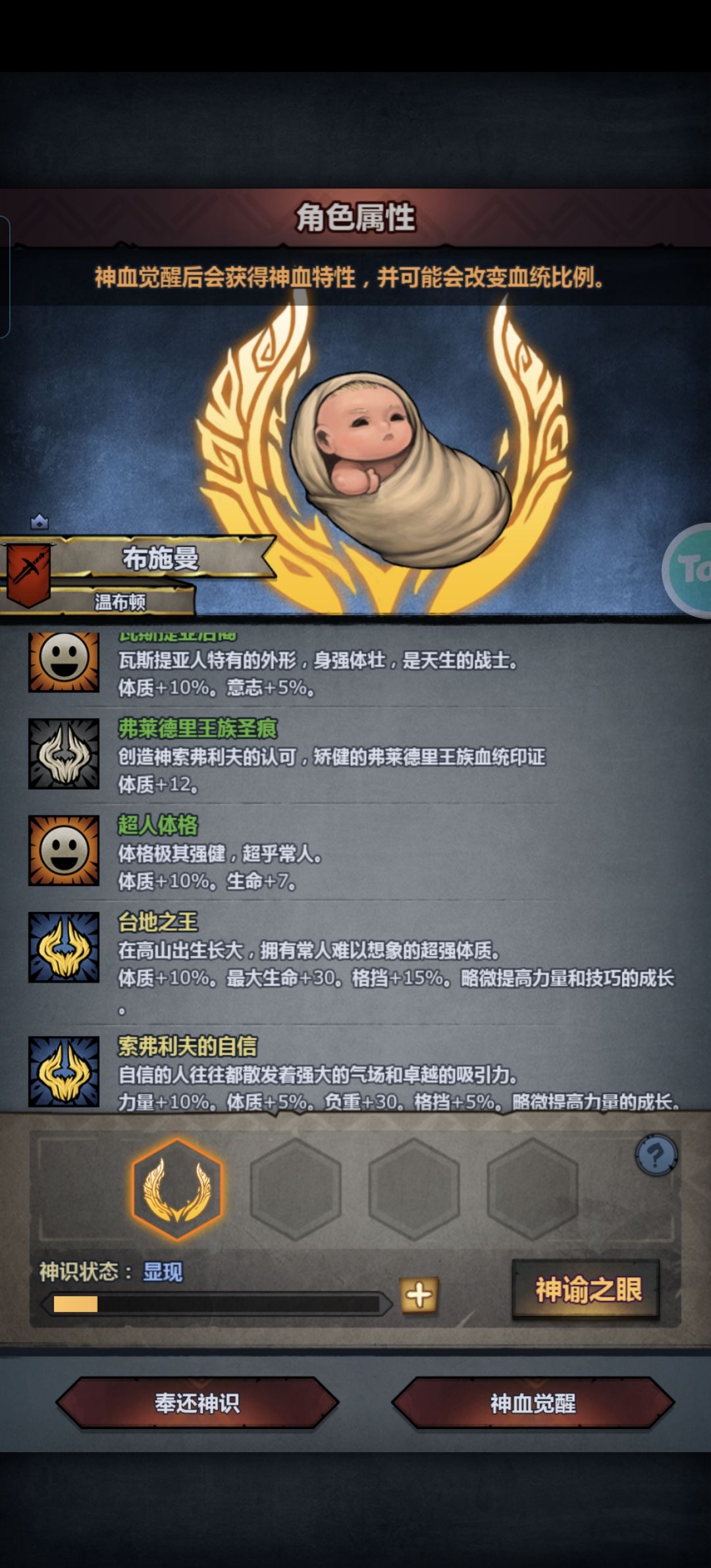 诸神皇冠等级压制严重吗 3