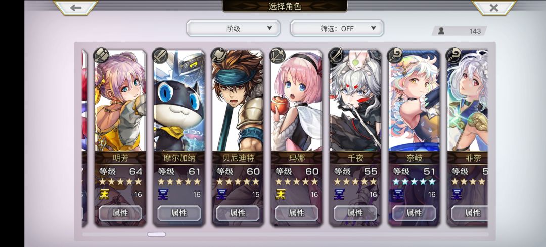 自选选谁 4