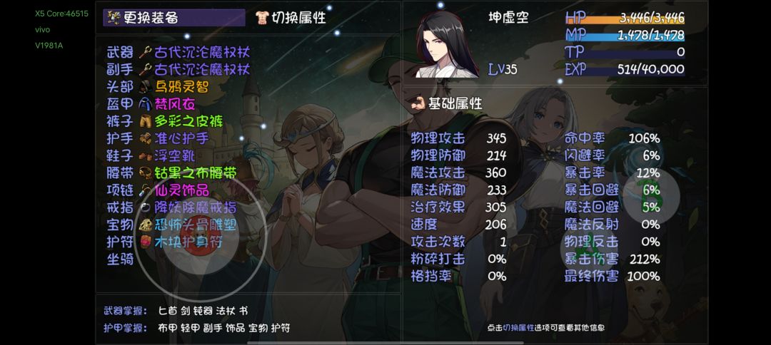 13层该怎么过 3