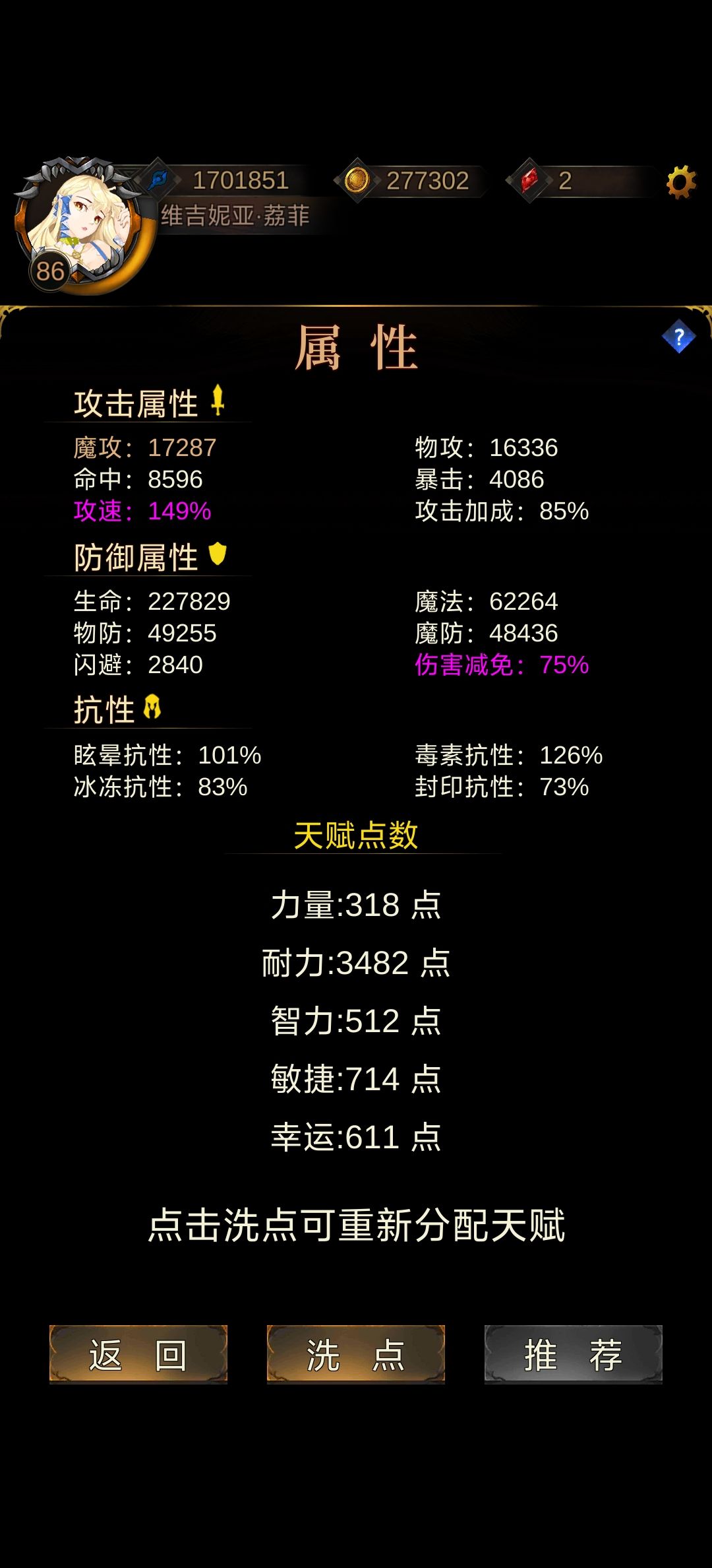 这套装备有机会过阿加吗? 2