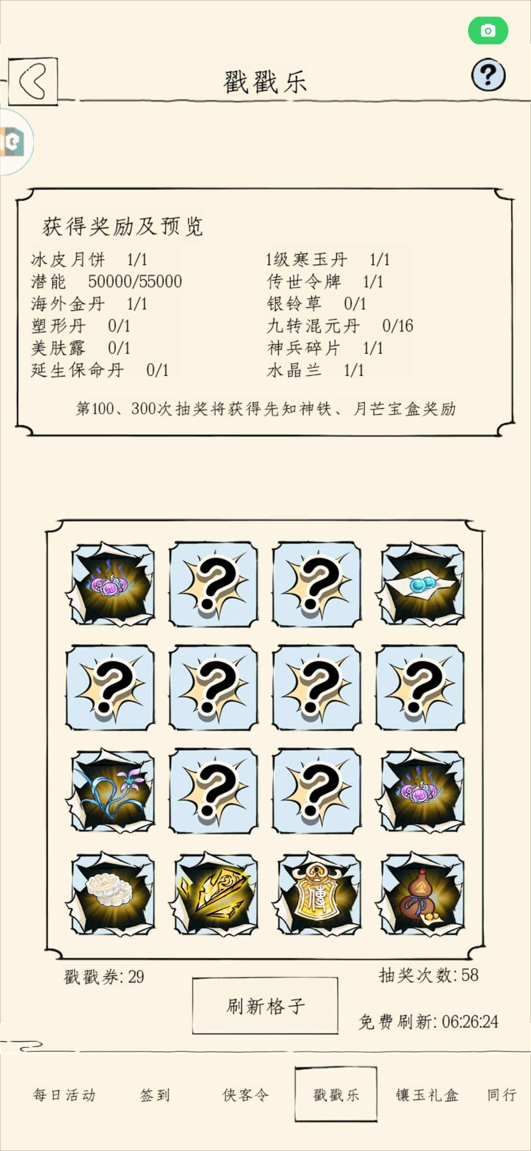 一百抽,总共3块碎片,每天花20金条刷一次 2