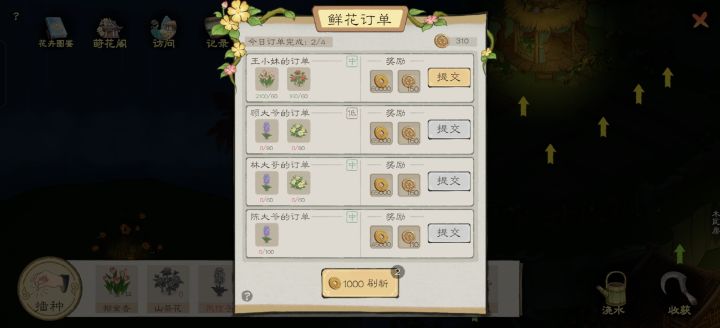 策划,你要做啥截图