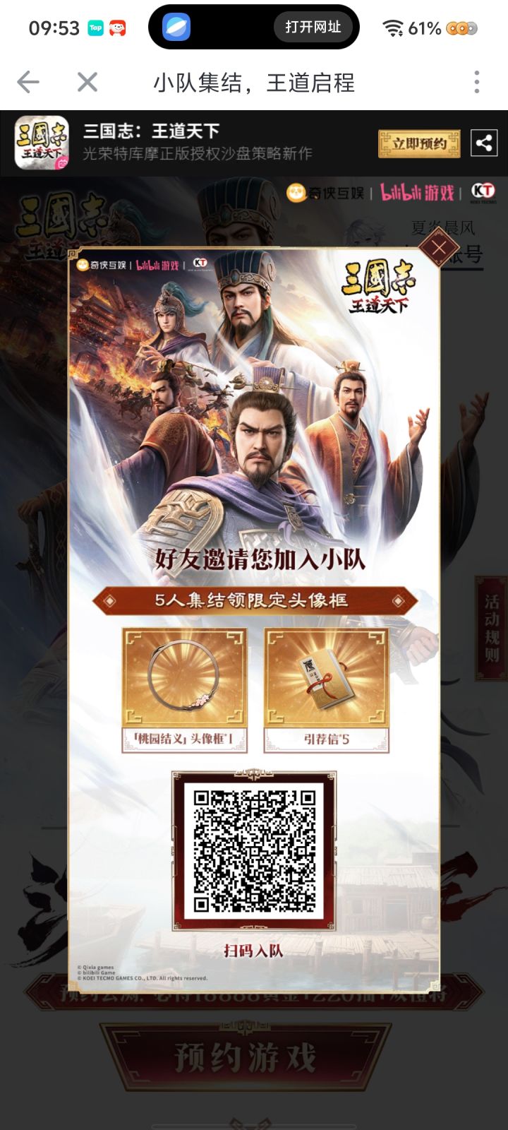 有一起玩的吗截图