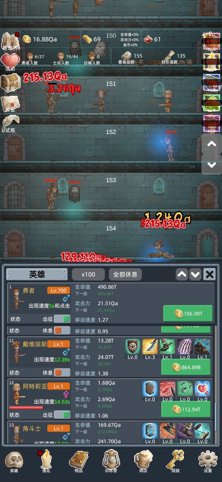 正能量勋章截图