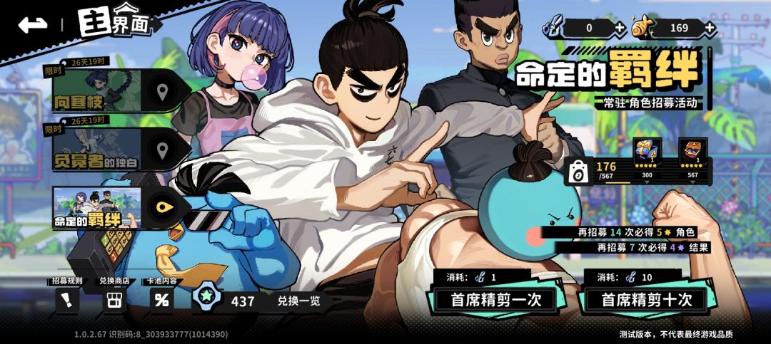 公测后 2