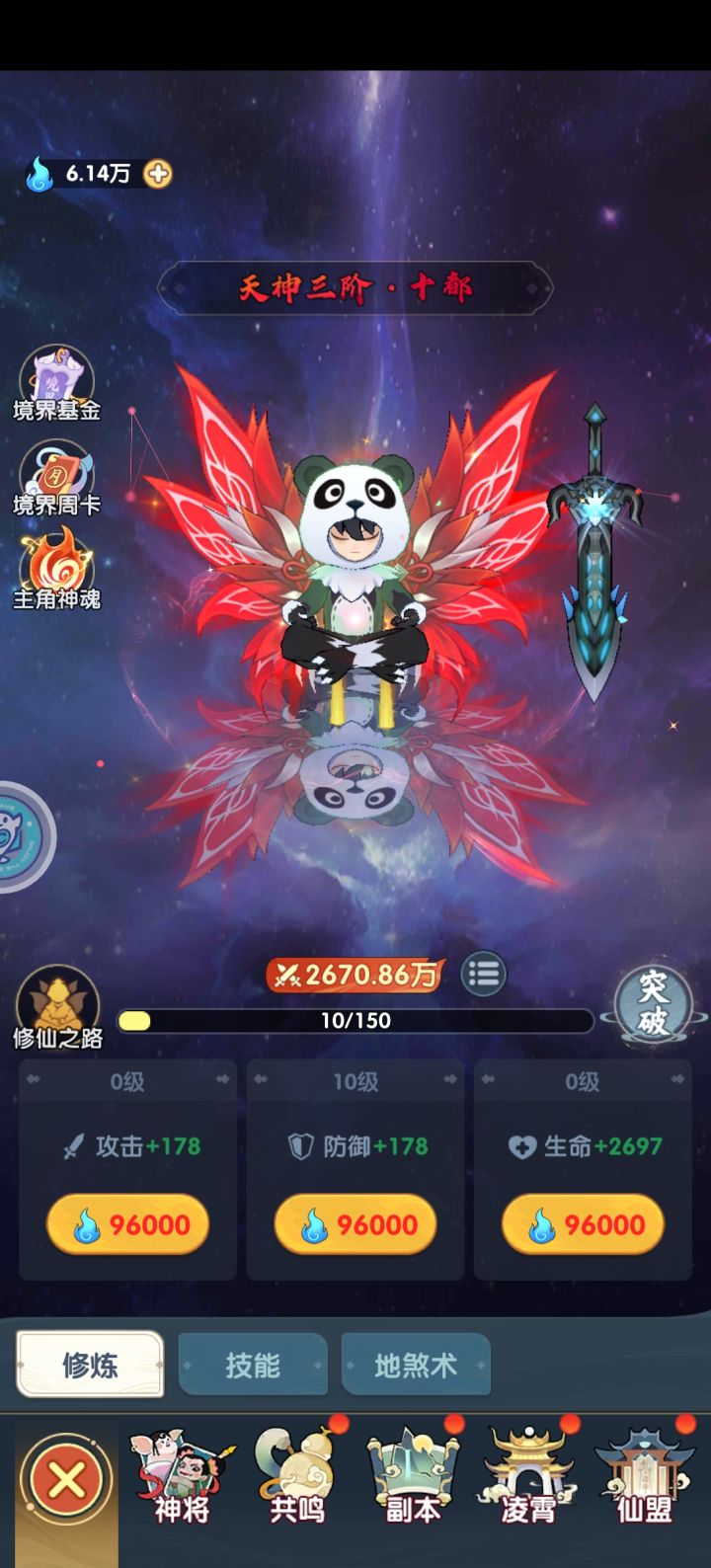 前景提要:
仙贼在此给各位天命人请安了,以下攻略送给有缘人,不是最佳,但可参考,首先该游戏属于传统的囤资源的游戏,属于大部分玩家喜爱的类型,但该游戏我认为只有微氪和重氪,不建议0氪,本次正文将讲述前30天的微氪玩法
正文:
首先是大家最关心的问题就是规划,本游戏规划的核心在排行榜,对于微氪来说抢榜很重要,前期需要做到以下几件事:
1.第一天所有玉去商店买vip经验到vip7,这个游戏最爽的一点就是截图