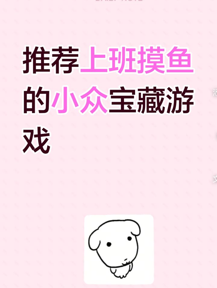 上班摸鱼首选！这款小众宝藏游戏藏得太深了截图