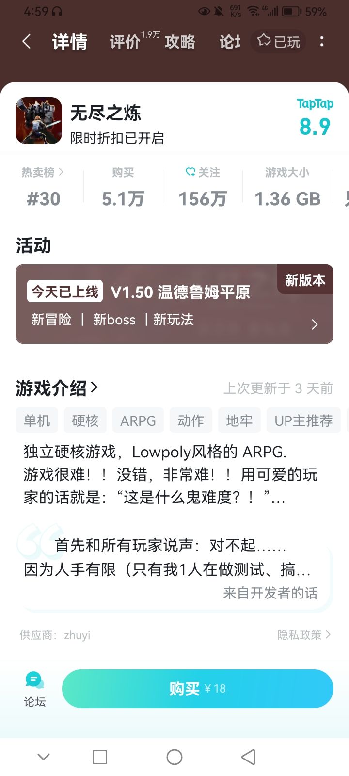 折扣啥时候开始截图