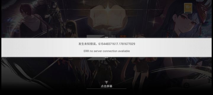 就我突然登不上了吗截图