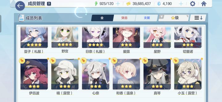 有哪些角色值得练的[表情_酷]，刚玩几天没弄懂截图