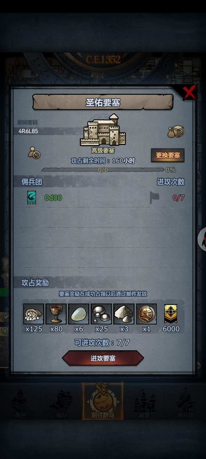 周车 2