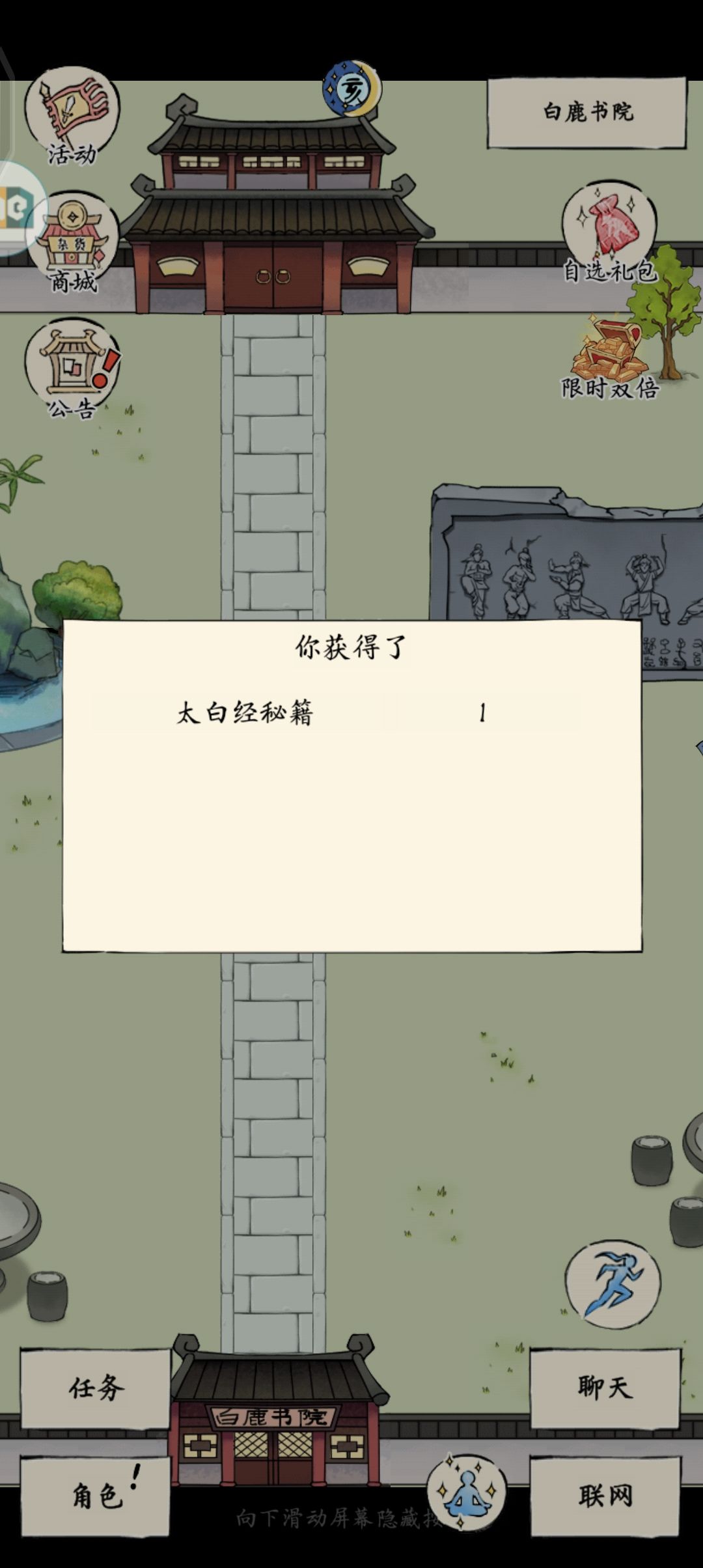 今天去东海钓鱼的时候，出了九个漂流瓶，开出一个精致，就出了 2