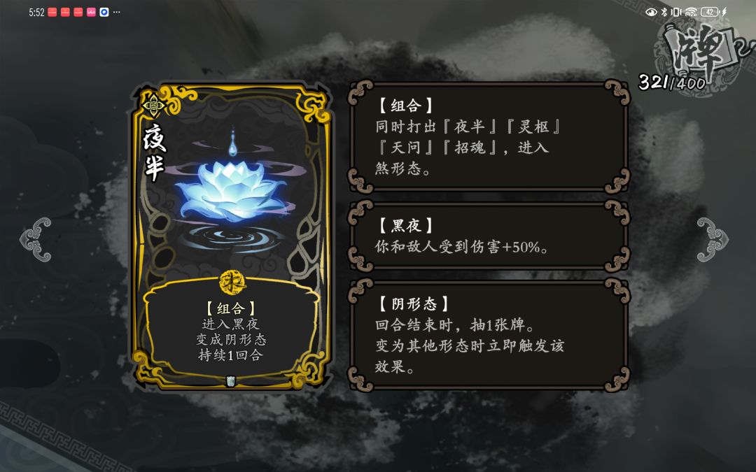 无限魂瓶流 3