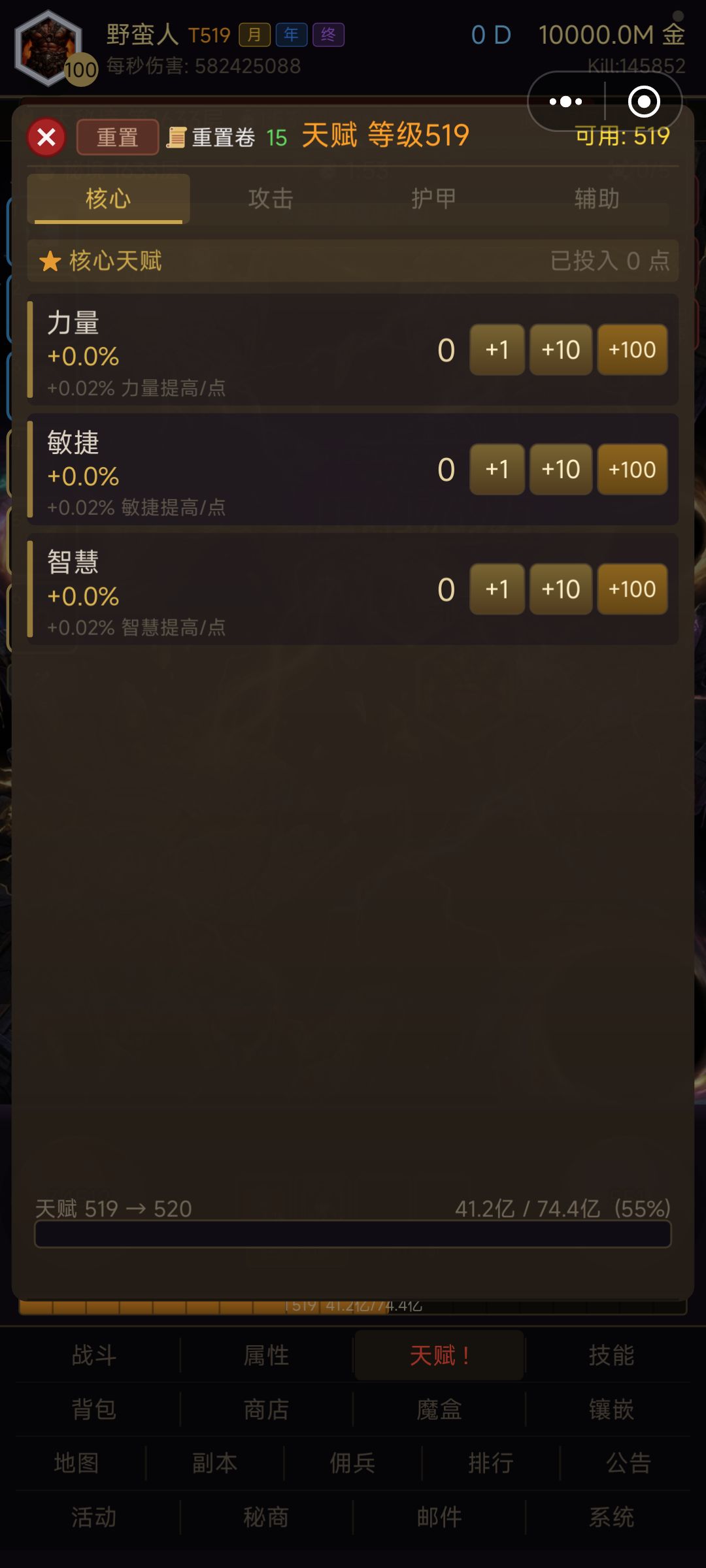 野蛮人天赋怎么选 1