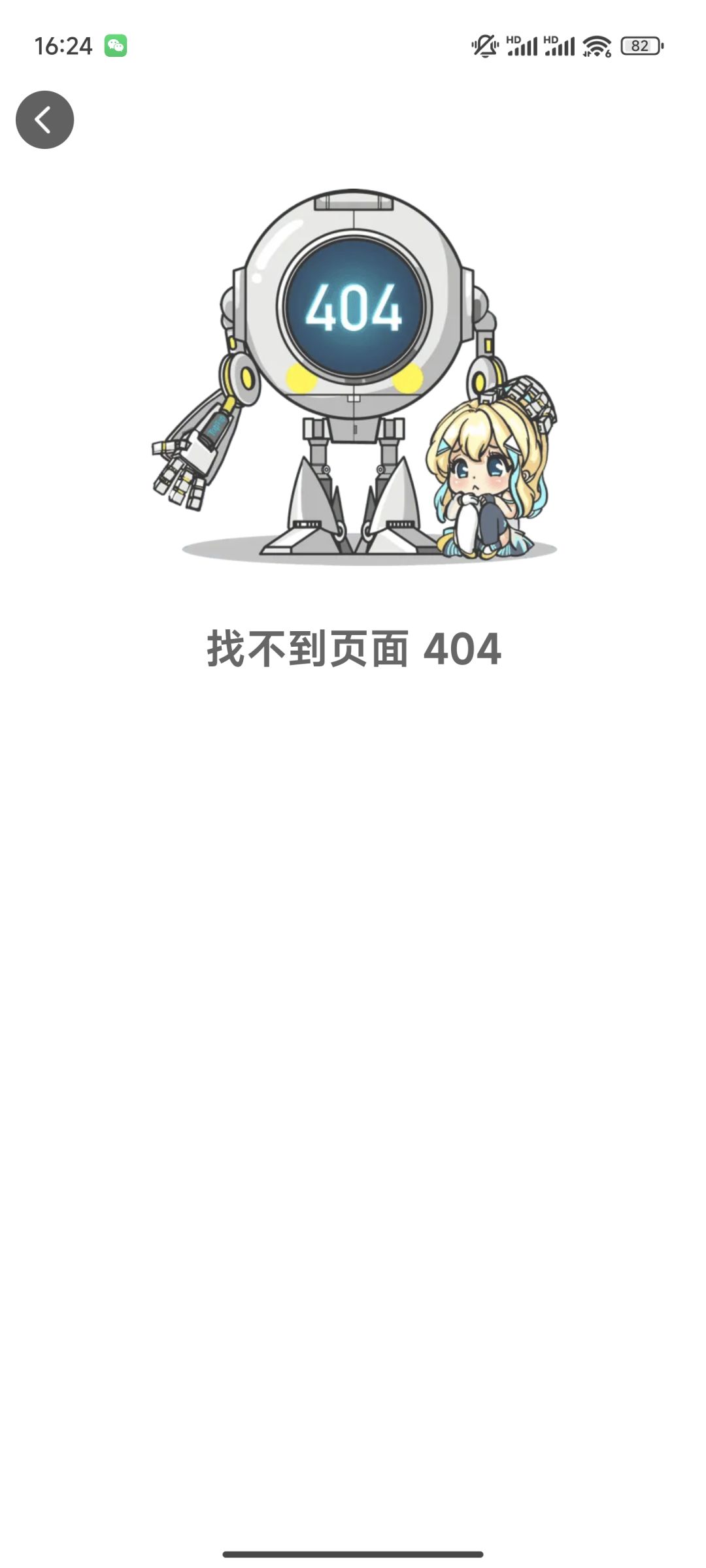 为什么9月签到页面打不开? 1