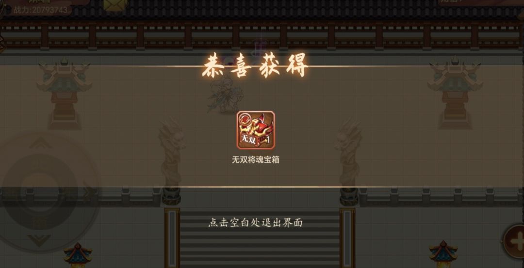 白板香香摘星阁角宿九通关 2