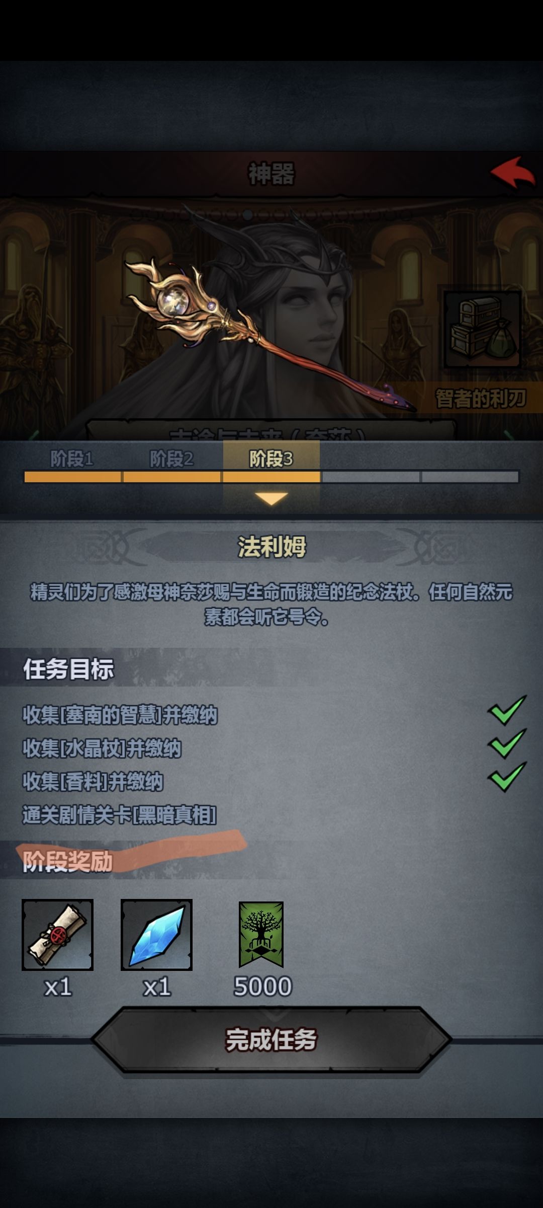 有没有人知道这个任务在哪个城池旁边? 1