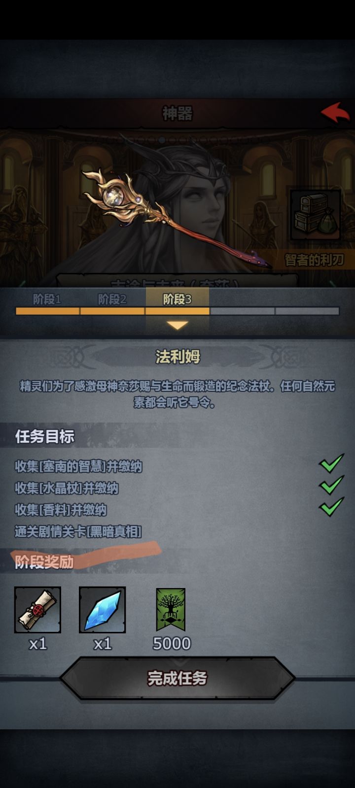 有没有人知道这个任务在哪个城池旁边?截图